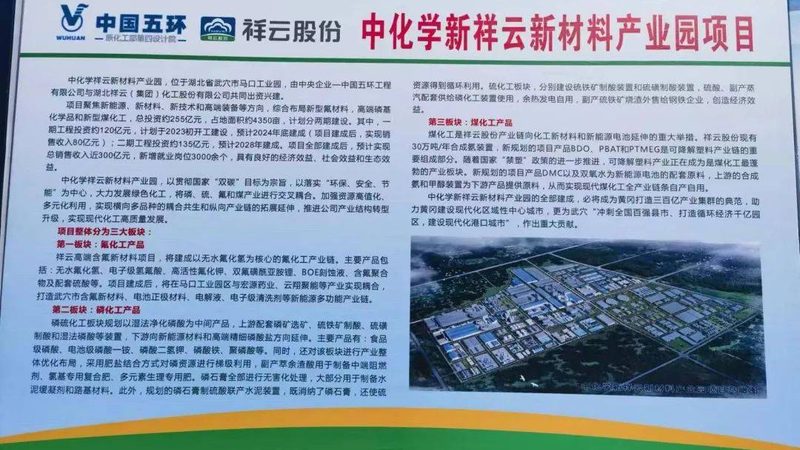 汽车用改性塑料型号选择：关键参数解析与应用**