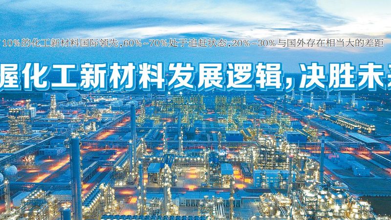 上海高分子材料材质分类解析：关键性能与选择要点**