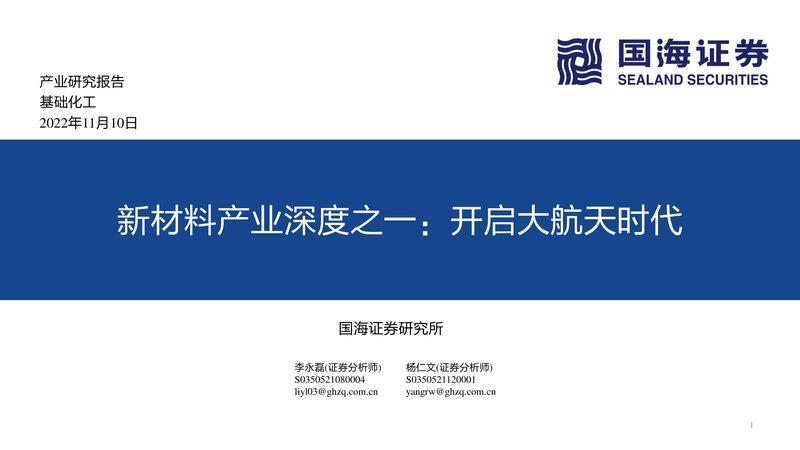 广州市金扶羊新材料有限公司